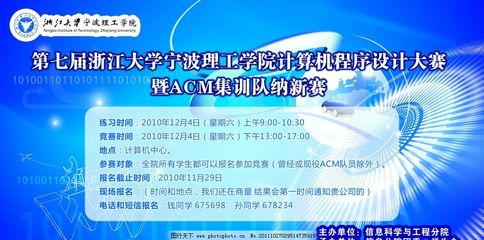 計(jì)算機(jī)程序設(shè)計(jì)大賽 編程競技的視覺盛宴